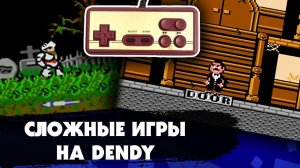 6 САМЫХ СЛОЖНЫХ ИГР НА DENDY, которые было практически нереально пройти самому