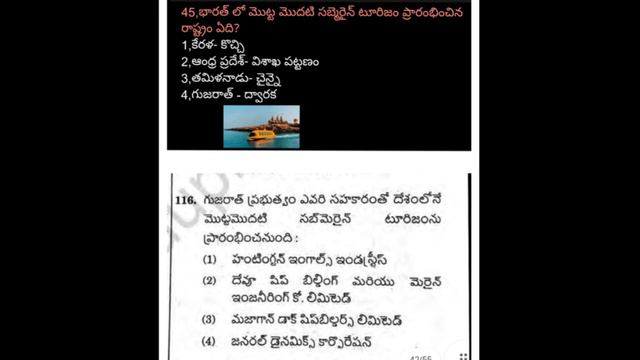 APPSC GROUP 2 లో మన కరెంట్ అఫ్ఫైర్స్