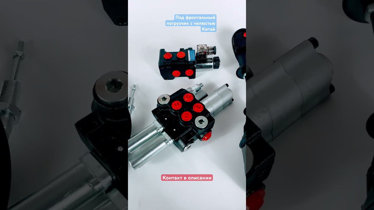 2р40К16А1К+дивертор Джойстик бюджетный комплект на фронтальный погрузчик китай смотреть онлайн