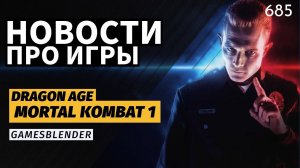 Gamesblender № 685: забастовка актёров, генератор кадров от AMD и амбициозная Dungeons & Kingdoms