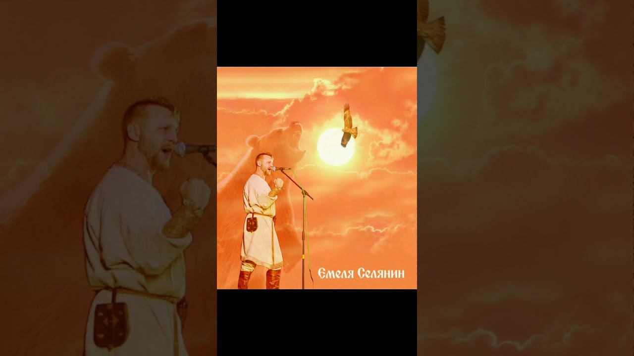 «Селянин». Николай Емелин смотреть онлайн