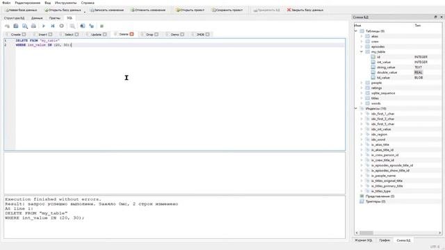 SQLite