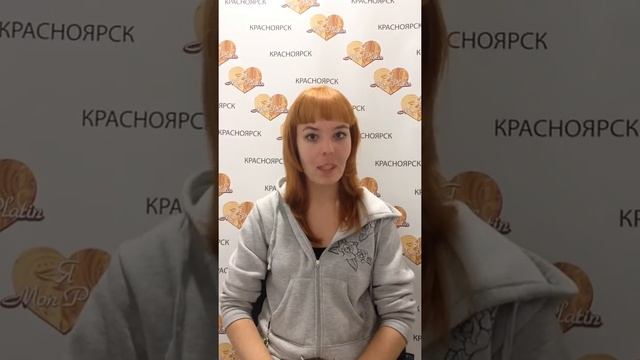 Анна Комарова, г.Красноярск, Mon Platin (Мон Платин) отзывы смотреть онлайн