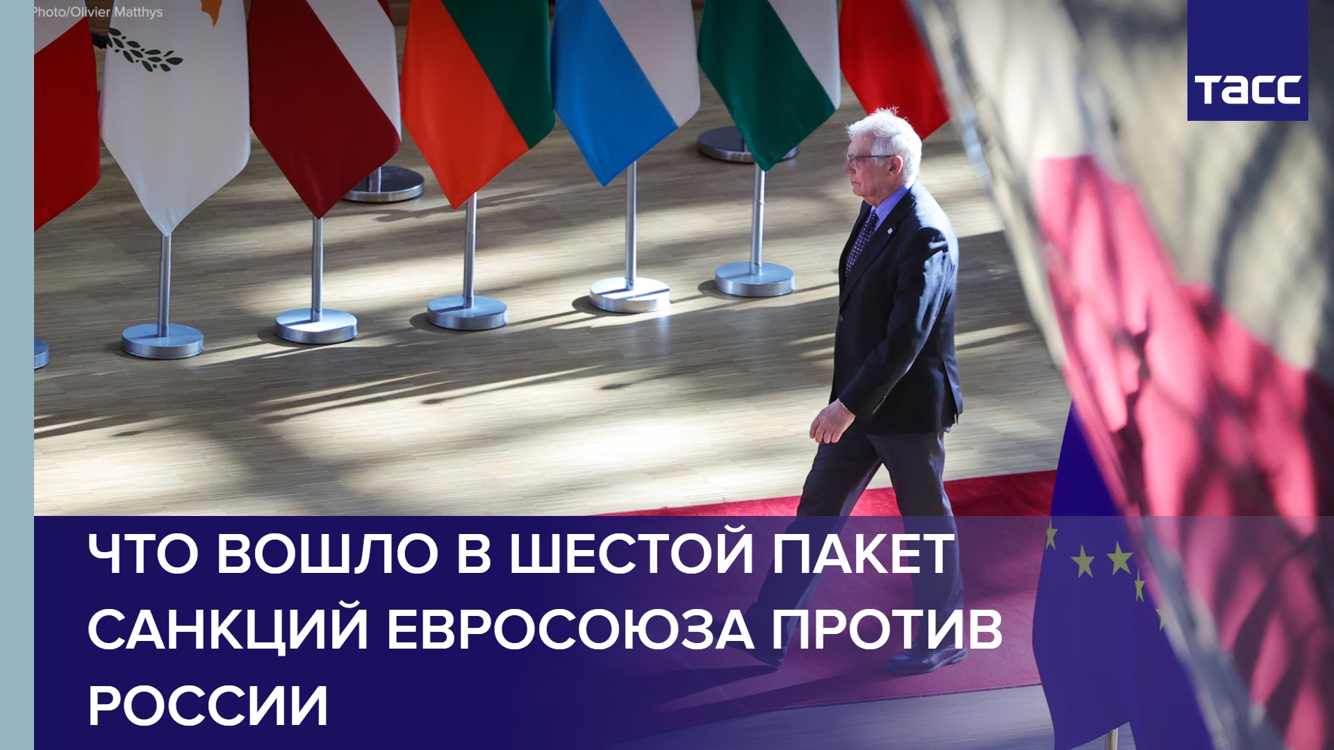 Против россии ввели пакет санкций. Пакет санкций против России. Санкции против России 2022. Санкции от Евросоюза. Санкции на Россию 2022.