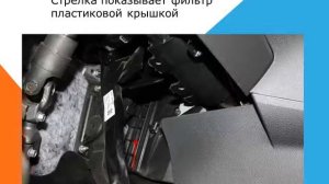 Как заменить воздушный фильтр кабины на Ford Kuga