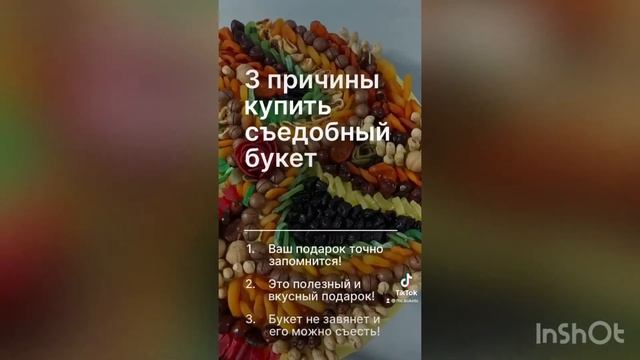 Съедобные букеты Москва цветы подарки | федеральная букетная сеть | fbc.bukets смотреть онлайн