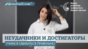 Как стать достигатором. Чек-лист «Самоценность»