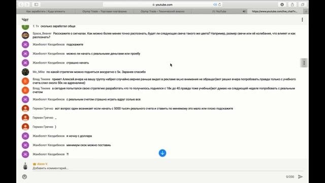 Alex V. Стрим #2 Обзор стратегии 