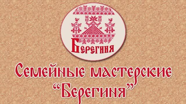 Мастер-класс по созданию народной куклы «Пеленашка».mp4