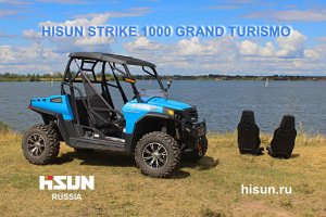 Hisun Strike 1000 - эргономика