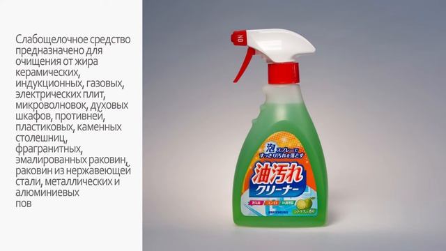 Очищающий спрей-пена для удаления масляных загрязний на кухне Foam spray oil cleaner смотреть онлайн