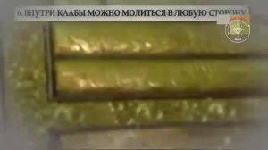 Кааба. 10 фактов о Каабе