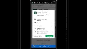 Вебинар с телефона. Как участвовать в вебинарах Adobe Connect со своего смартфона