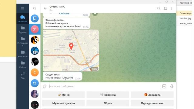 Интеграция 1С с Telegram bot. Интернет магазин смотреть онлайн