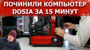 Стримерский комп все? Как бы не так!