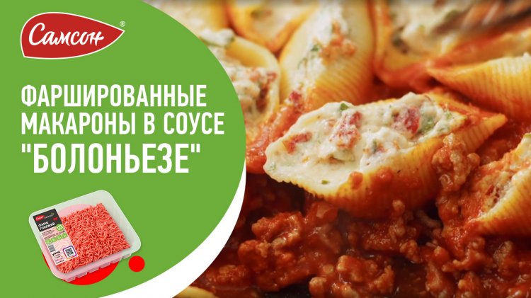 Теста соус мяса сыр