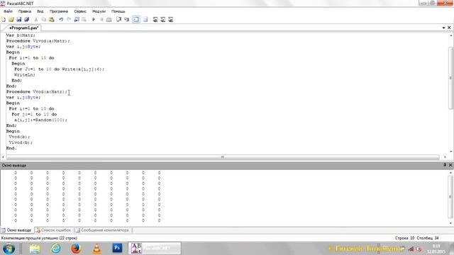 Подпрограммы в Pascal