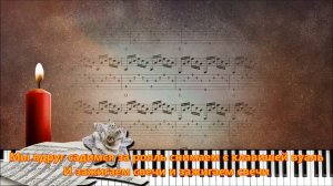 Сгорая плачут свечи