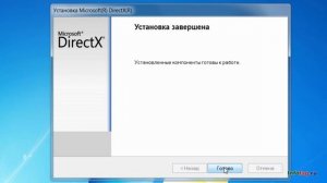 Как исправить ошибку xinput1_3.dll