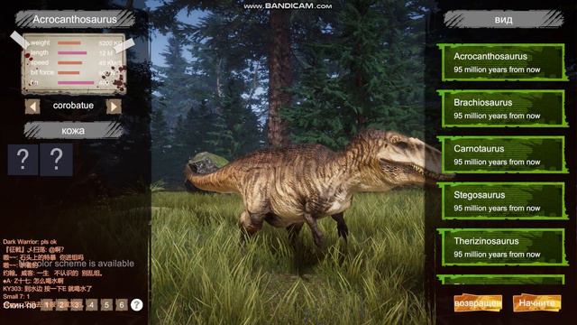 | The beasts of 9500 | ОБЗОР | ЛЕТАЮ ЗА ПТЕРАНОДОНА | смотреть онлайн