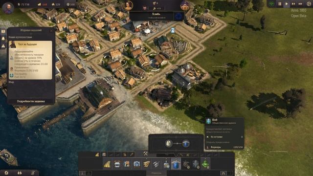 Семейные терки. ANNO 1800 (ОБЗОР ИГРЫ). смотреть онлайн