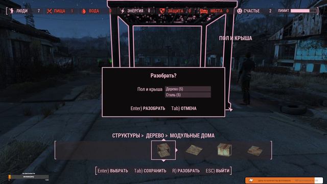 Fallout 4 - Часть 5 Постапокалиптическое приключение