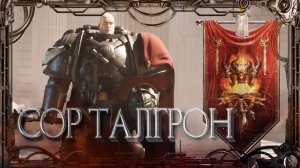 Сор Талгрон #Герои_Ереси_19 | Warhammer40k