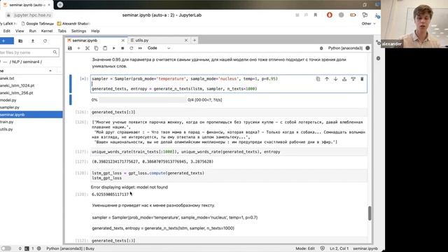 Глубинное обучение для текстовых данных — семинар 4 смотреть онлайн