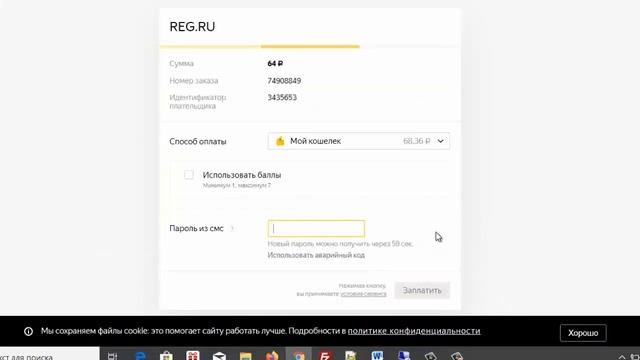 Шаг 1, лендинг пошаговая инструкция, берем домен и хостинг