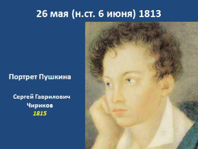 Вот в гости мы к Поэту - размышления Лидии Русаковой , народного учителя РФ