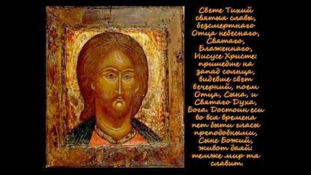 Свете тихий. Знаменное многоголосие - Греческий распев.
