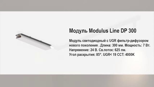 Modulus смотреть онлайн