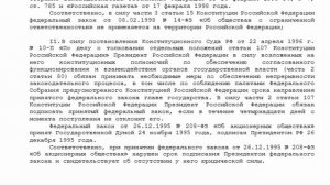 Продолжаем бомбить приставов по полной! Подаём иск на ФССП по поводу незаконности ООО, АО, ПАО!