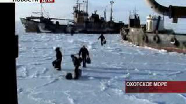 Русские в охотском море