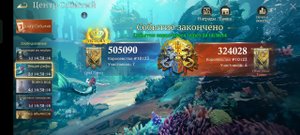 Гайд по событию ВЕЩИЕ РИФЫ В ИГРЕ STORMSHOT/ Как играть в вещие рифы ?