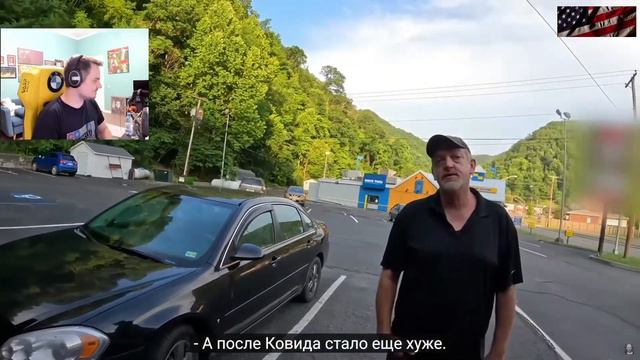 Maddyson смотрит беднейшие регионы США