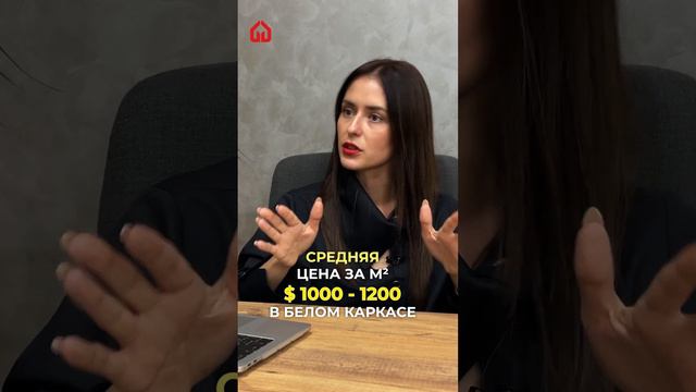 Сколько стоит купить дом в Грузии ?