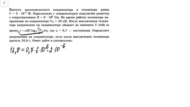 Решение задачи на подстановку в формулу. ЕГЭ по математике Профильный уровень. Задание 10.