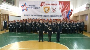 "Посвящение в кадеты"