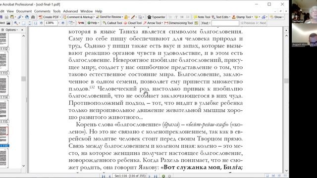 «Суббота», курс «Тайна еврея, рав Иеѓуда Леон Ашкенази (Маниту)», Нехама Симанович