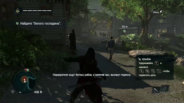 Assassin's Creed 4 (DLC) Крик свободы _ серия 1 _ Затишье перед бурей _ Общий враг