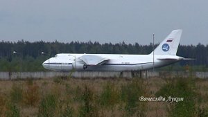 Вылет Ан-124-100 Руслан RA-82010