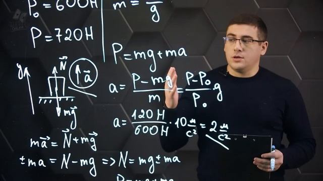 Вес тела, невесомость. Практическая часть. 9 класс. смотреть онлайн