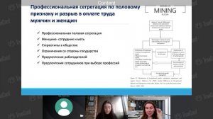 Вебинар "Влияние переходной экономики на гендерное разнообразие в угольной промышленности"