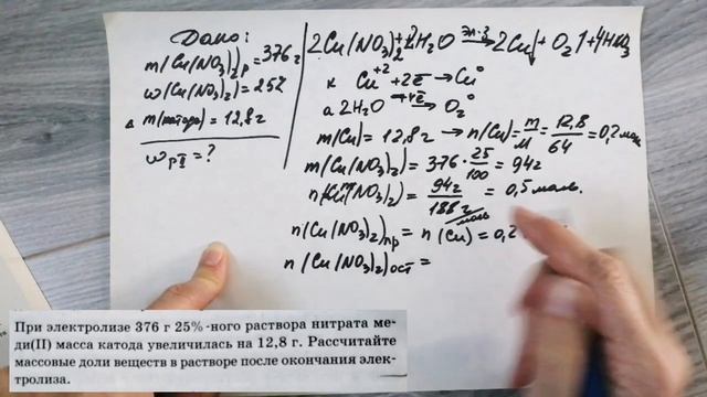 задача на электролиз. химия егэ 2020 смотреть онлайн