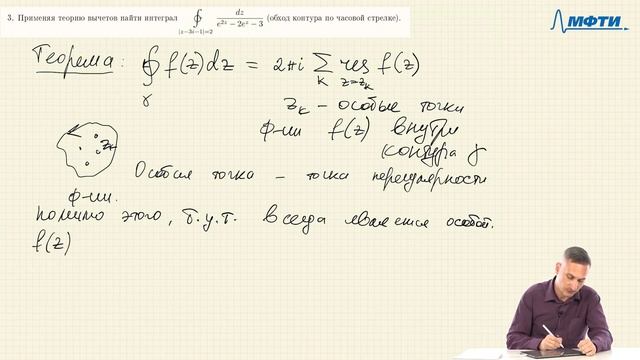Консультация к письменному ГОС по математике, ТФКП, Днестрян А.И. смотреть онлайн