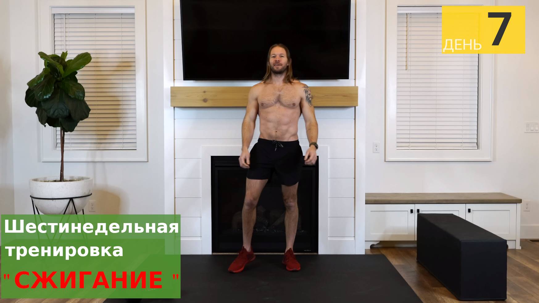 "СЖИГАНИЕ" | День 7: 30-минутная домашняя тренировка верхней части тела с гантелями смотреть онлайн