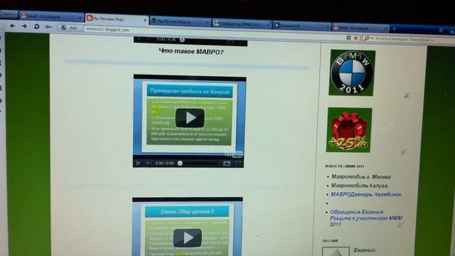 Для Новичков МММ2011 смотреть онлайн