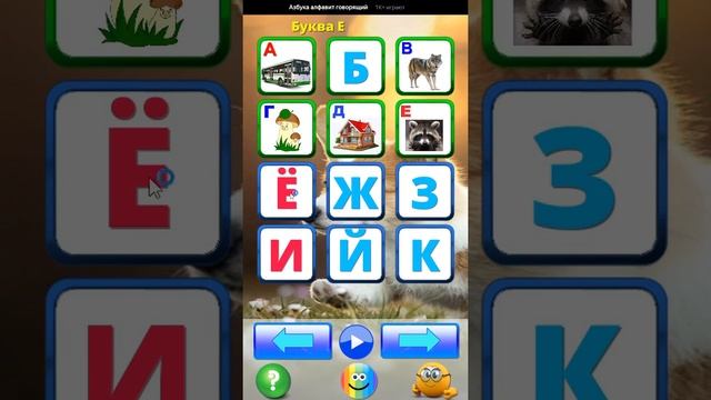 УЧИМ БУКВЫ .Говорящие буквы для малышей смотреть онлайн