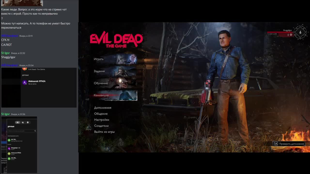 Evil Dead 19112022